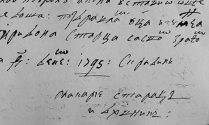 Potpis Makarija Krnete iz 1795.