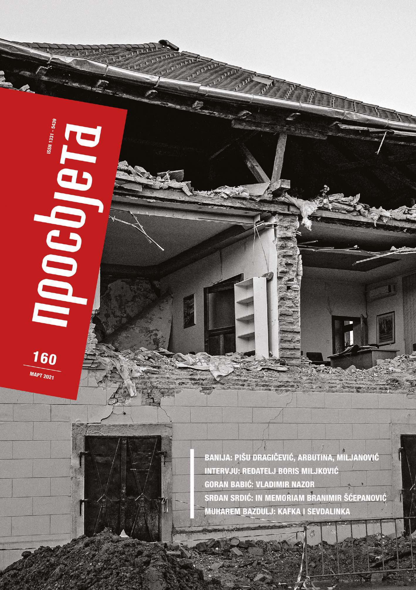 Zadnji_broj_iz_arhiva