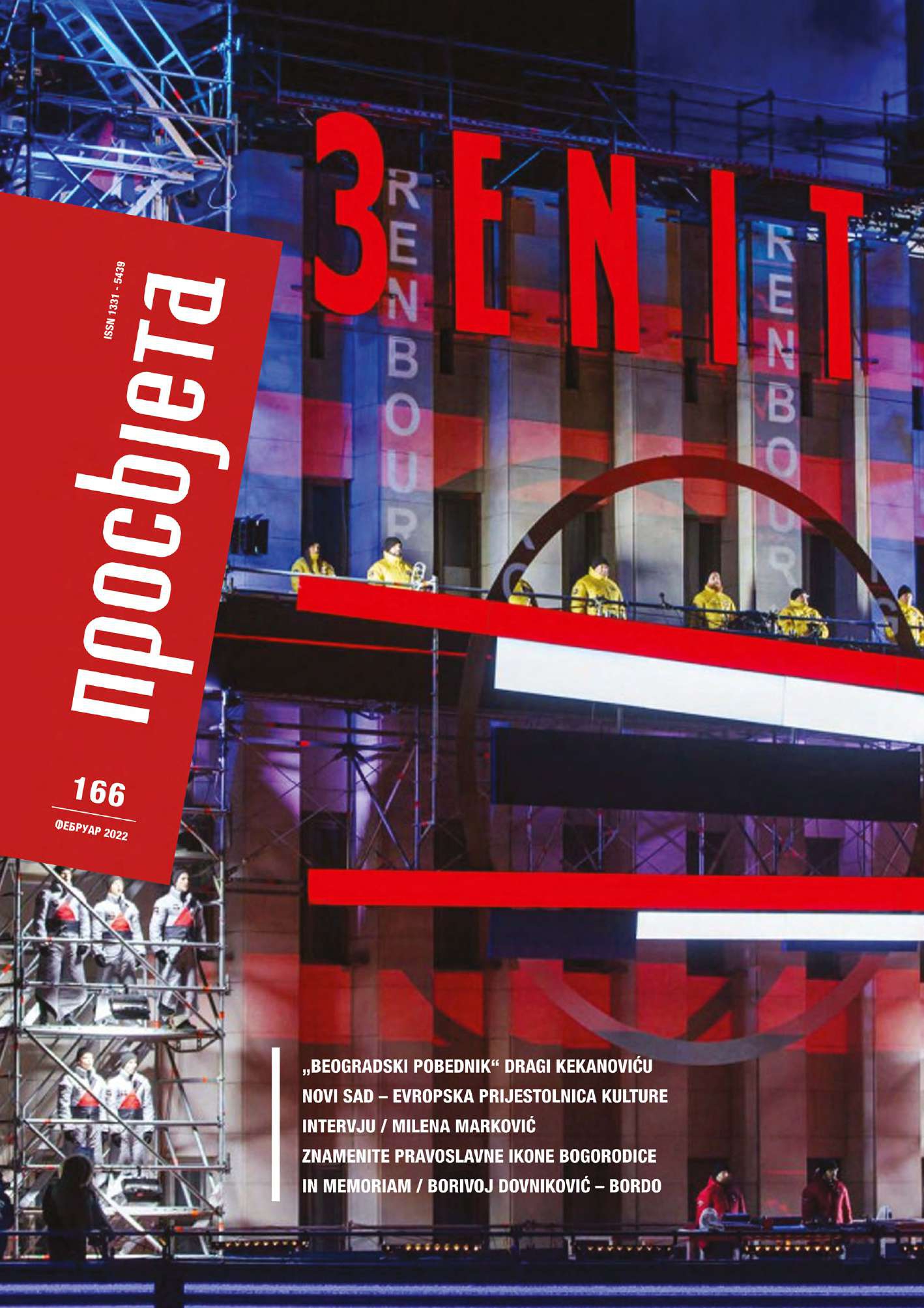 Zadnji_broj_iz_arhiva