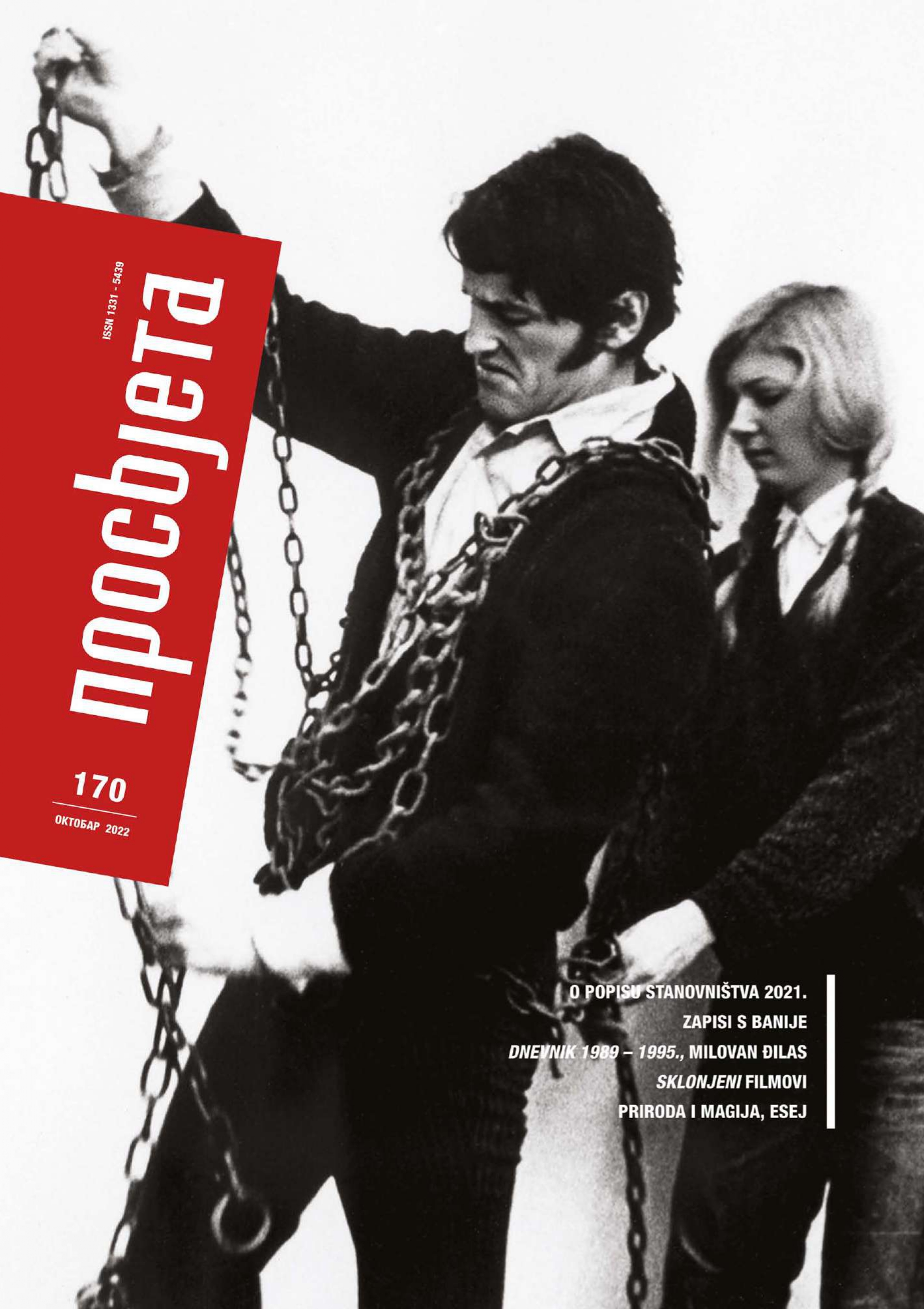 Zadnji_broj_iz_arhiva