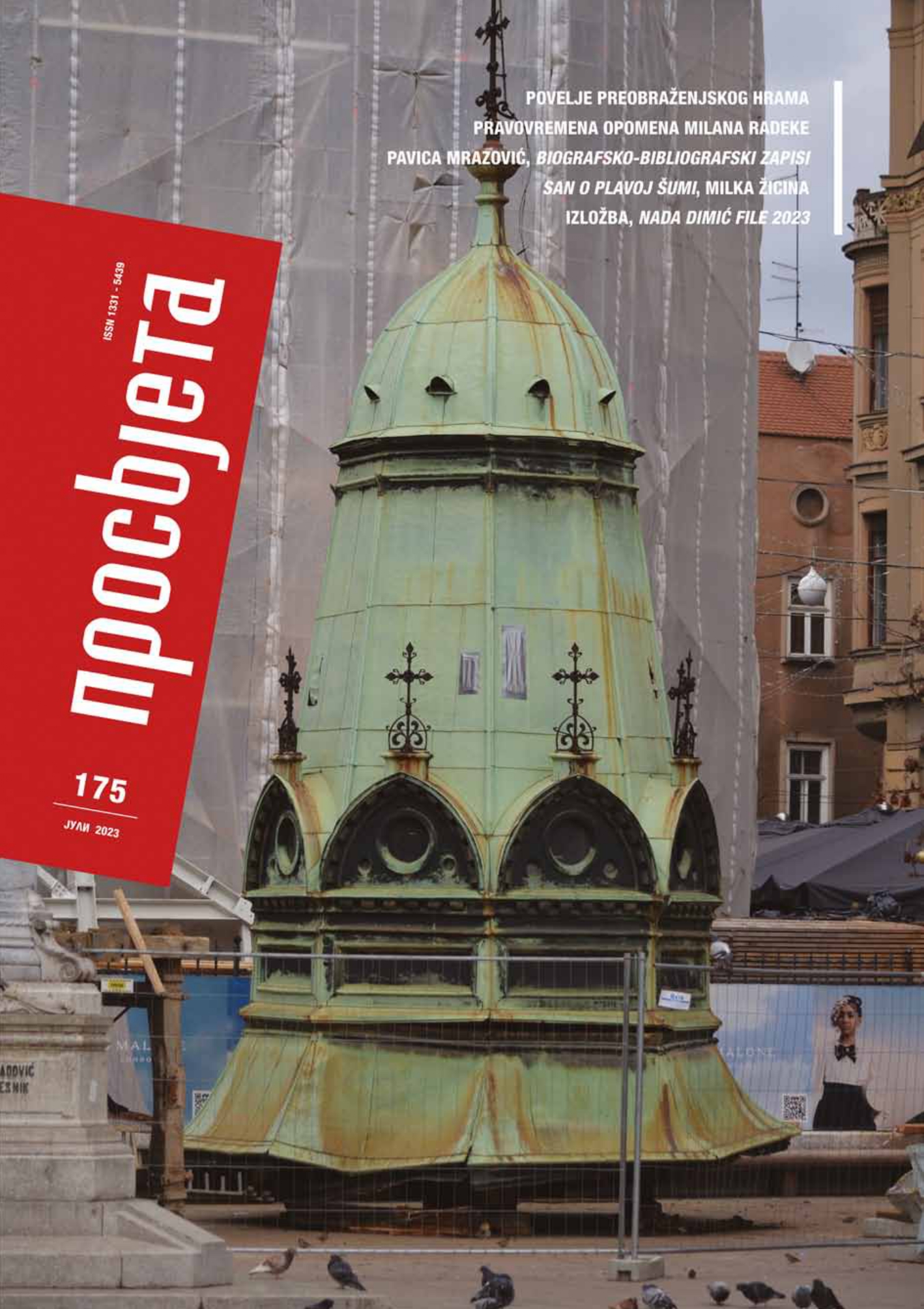 Zadnji_broj_iz_arhiva