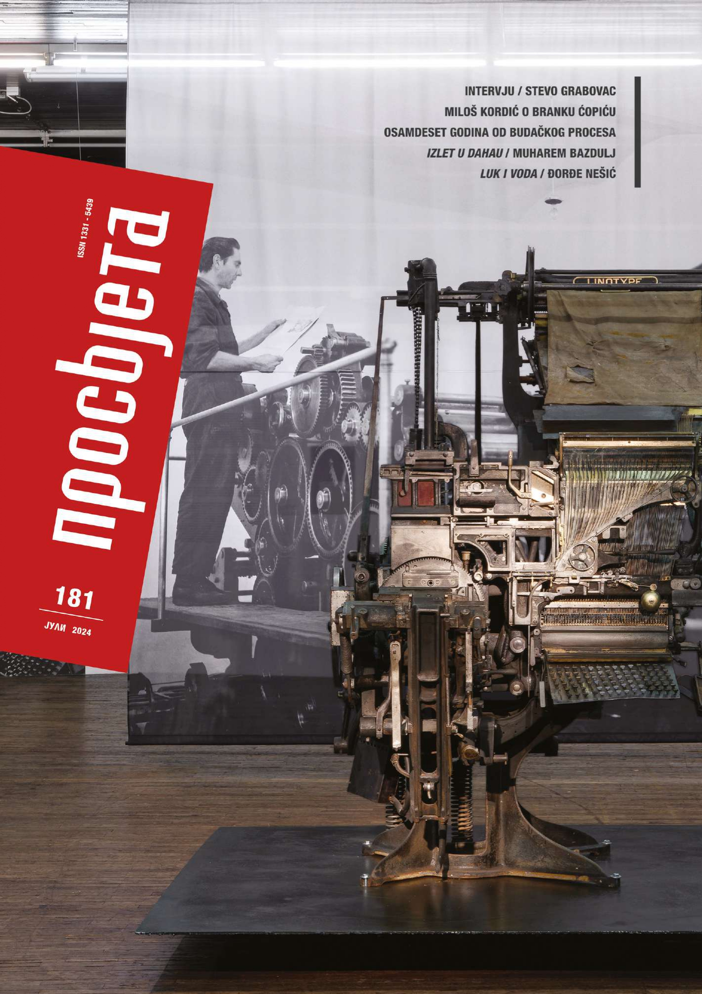 Zadnji_broj_iz_arhiva